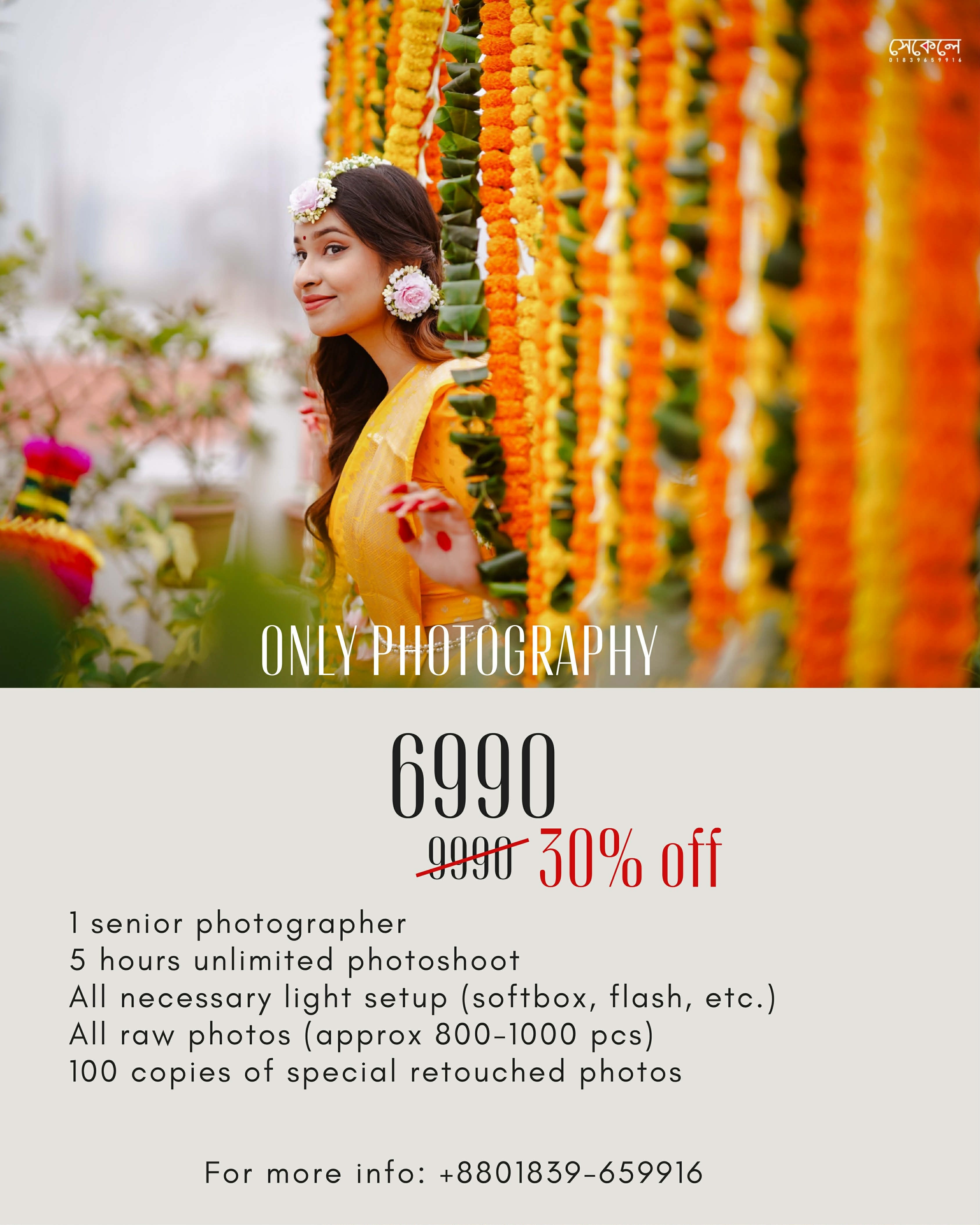 Only Photography